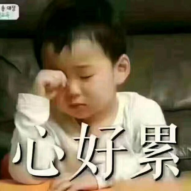 往后余生