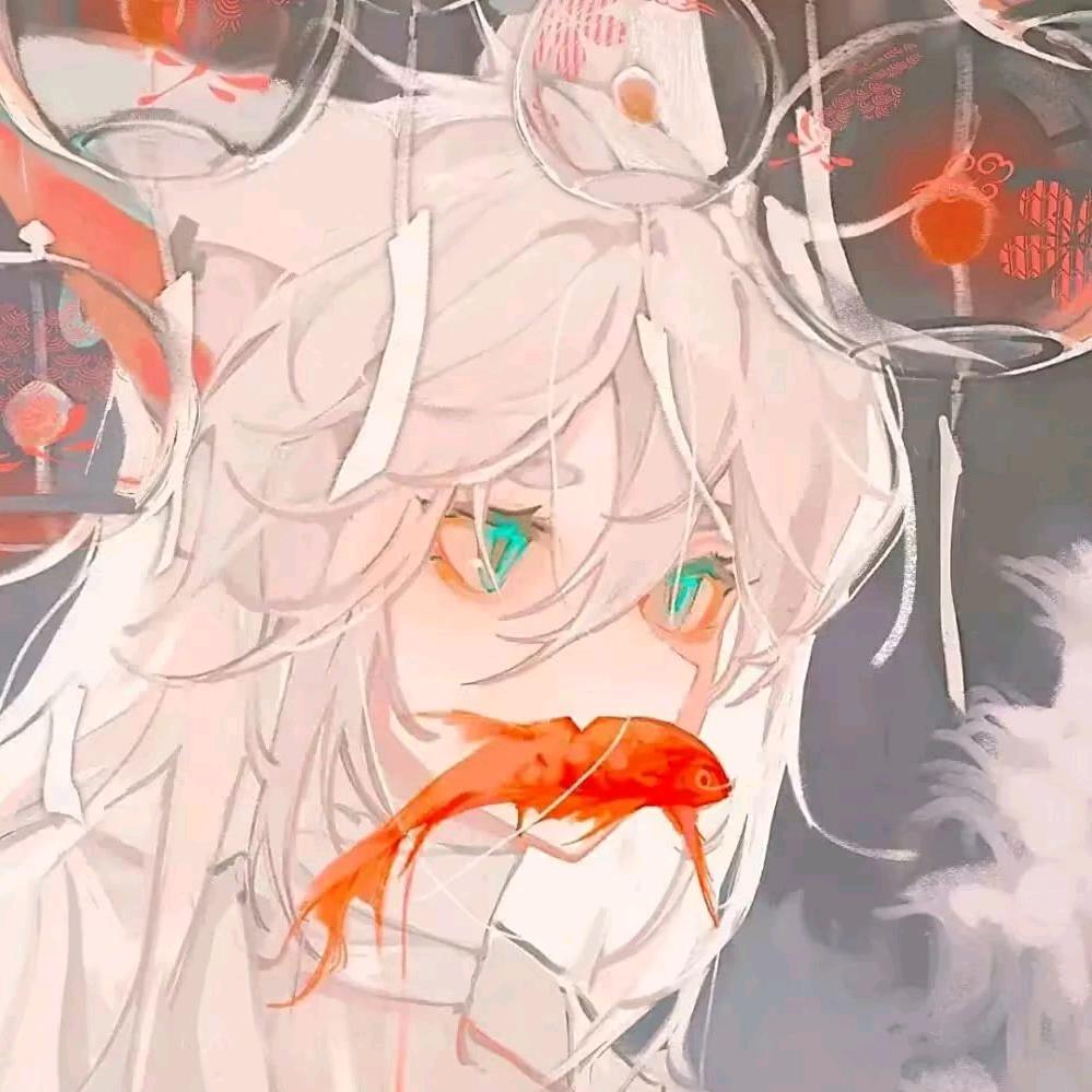 愉