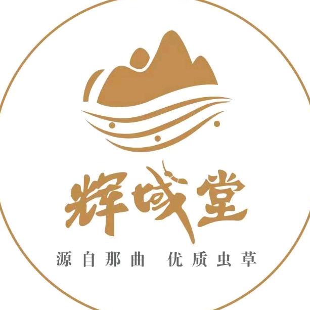 西藏辉域堂药材供货商   马耀辉