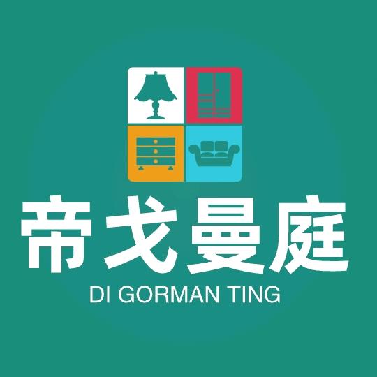 帝戈曼庭家居