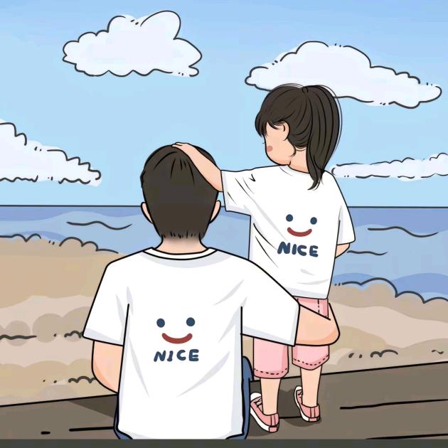 别老是你以为