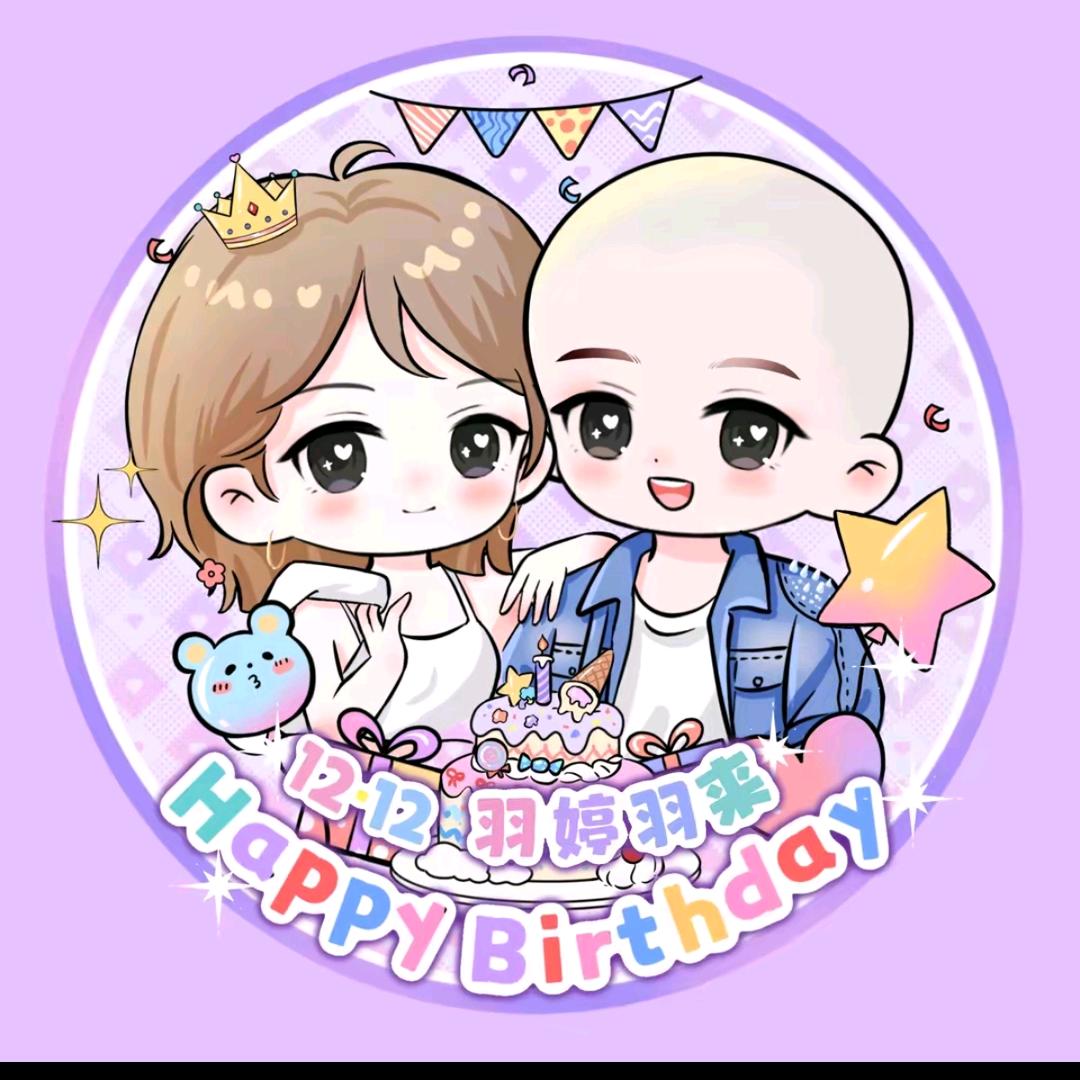 王老湿（羽婷羽来12.12🎂）
