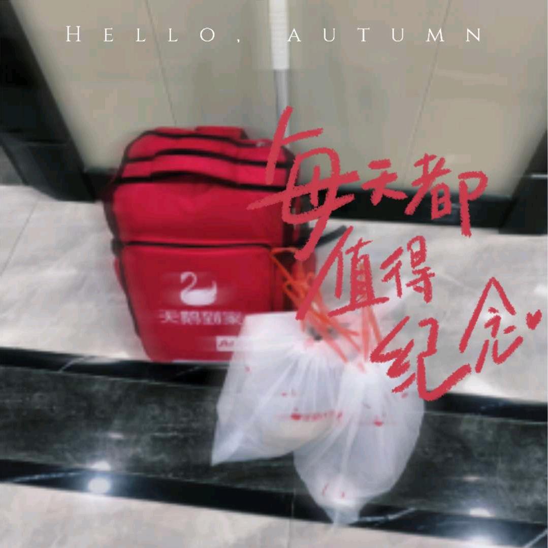 开心就好（家政钟点工)