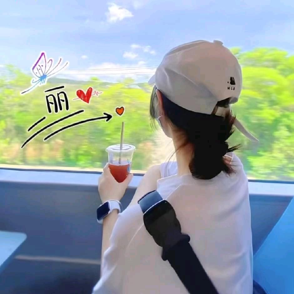 初见🎀