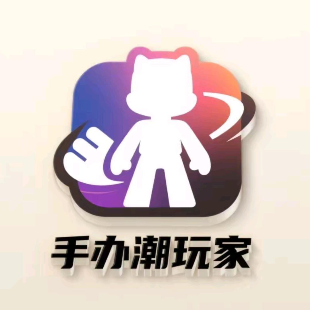 手办潮玩家2号