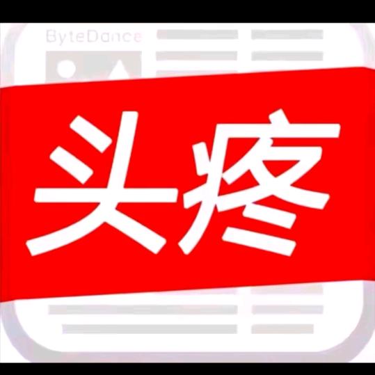 一切