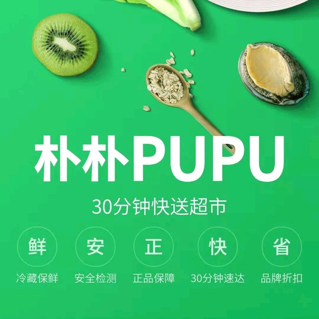 同城小时达【朴朴】