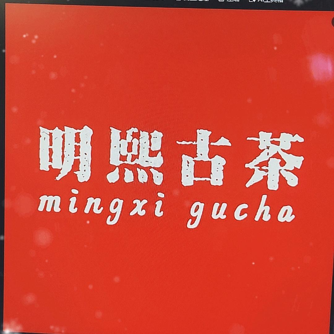 官渡董霖茶叶优品店