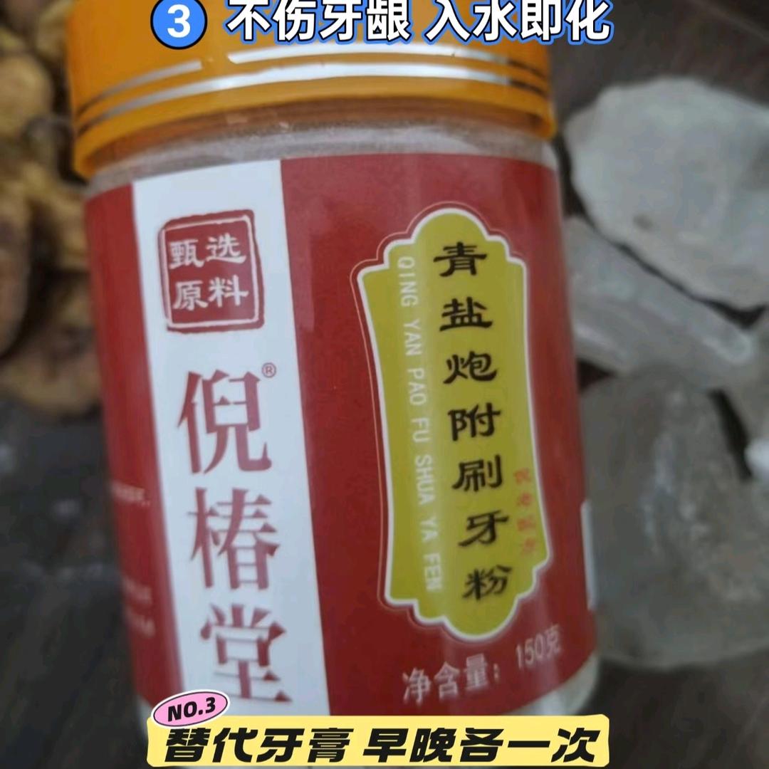 倪师原方店