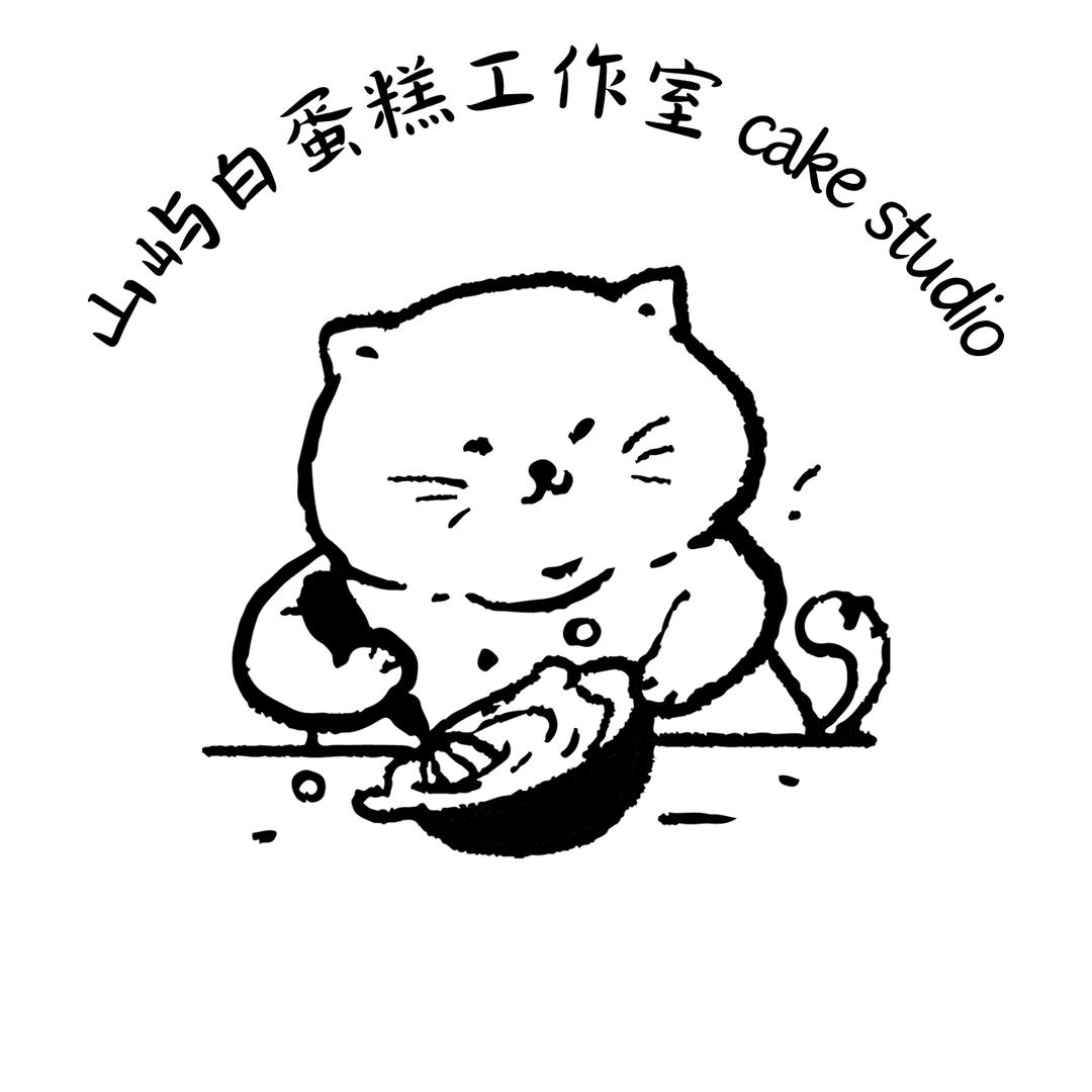 山屿白CaKe Studio ～