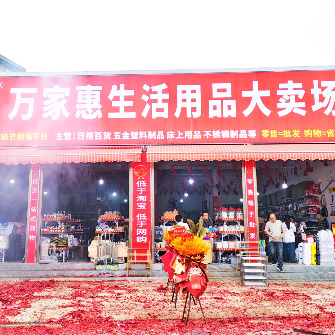 杨桥店