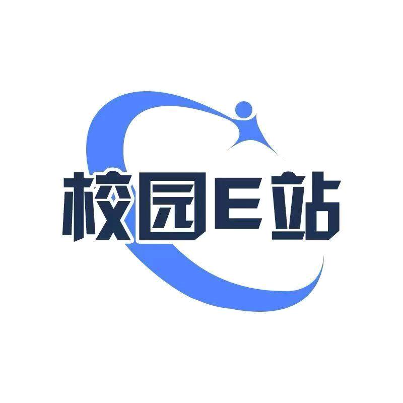 夏至E站校园