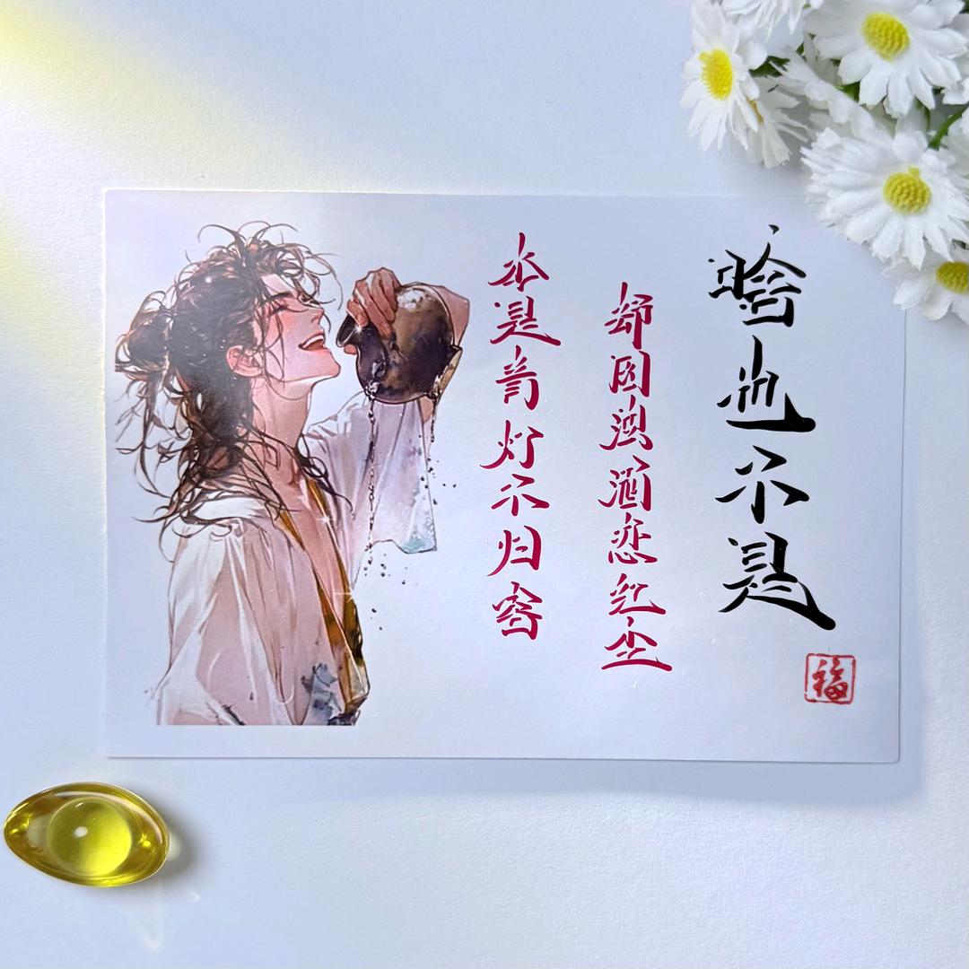 不该用情