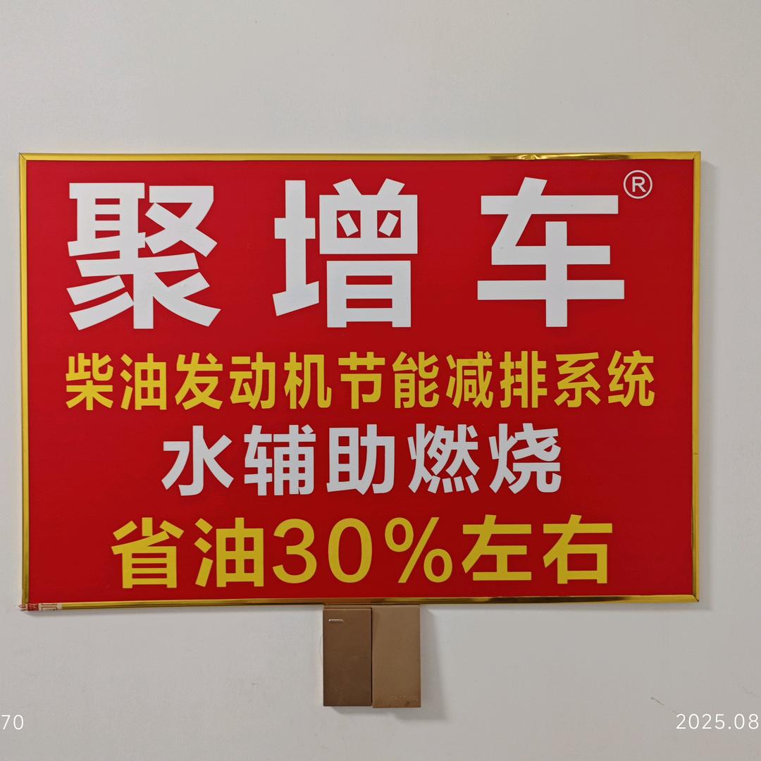 黄总车间