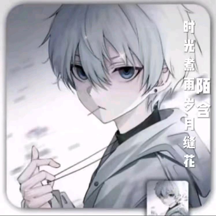 陌含✨ 『冲刺10万粉丝』
