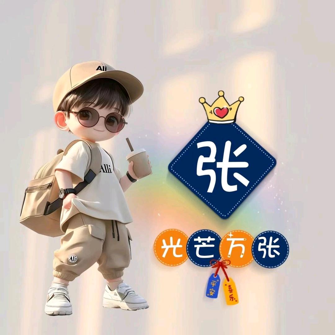 张志华