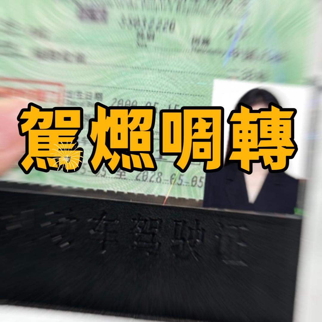 🌔駕燳应-急啁轉。