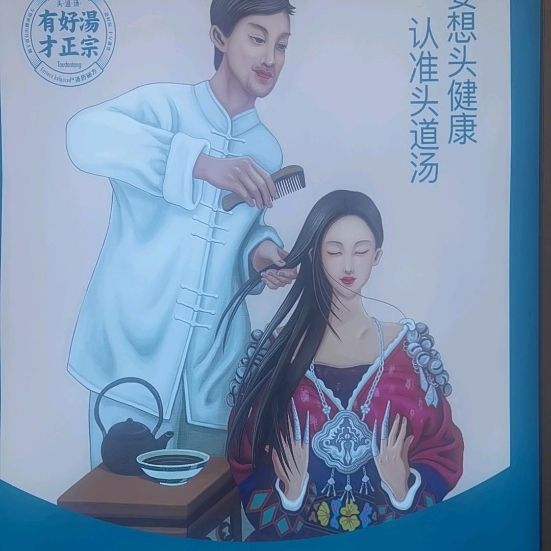 施恩婷美头道汤五楼  燕子