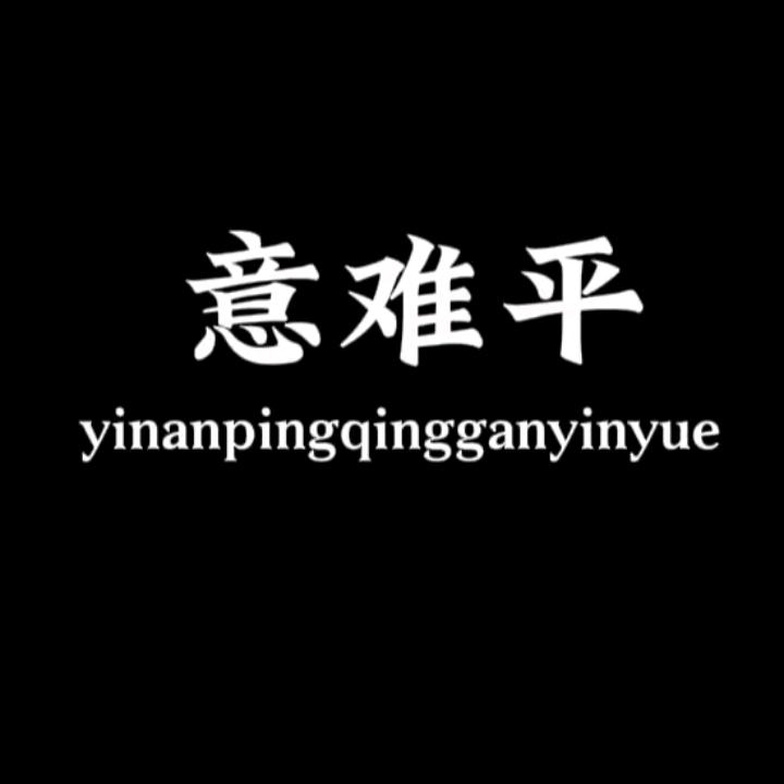 。承蒙关照。