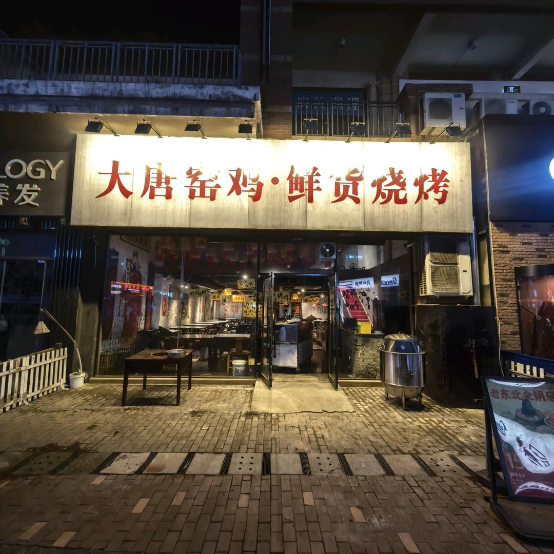 唐百万