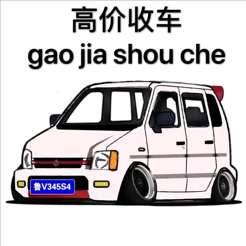 A苏州报废车销户