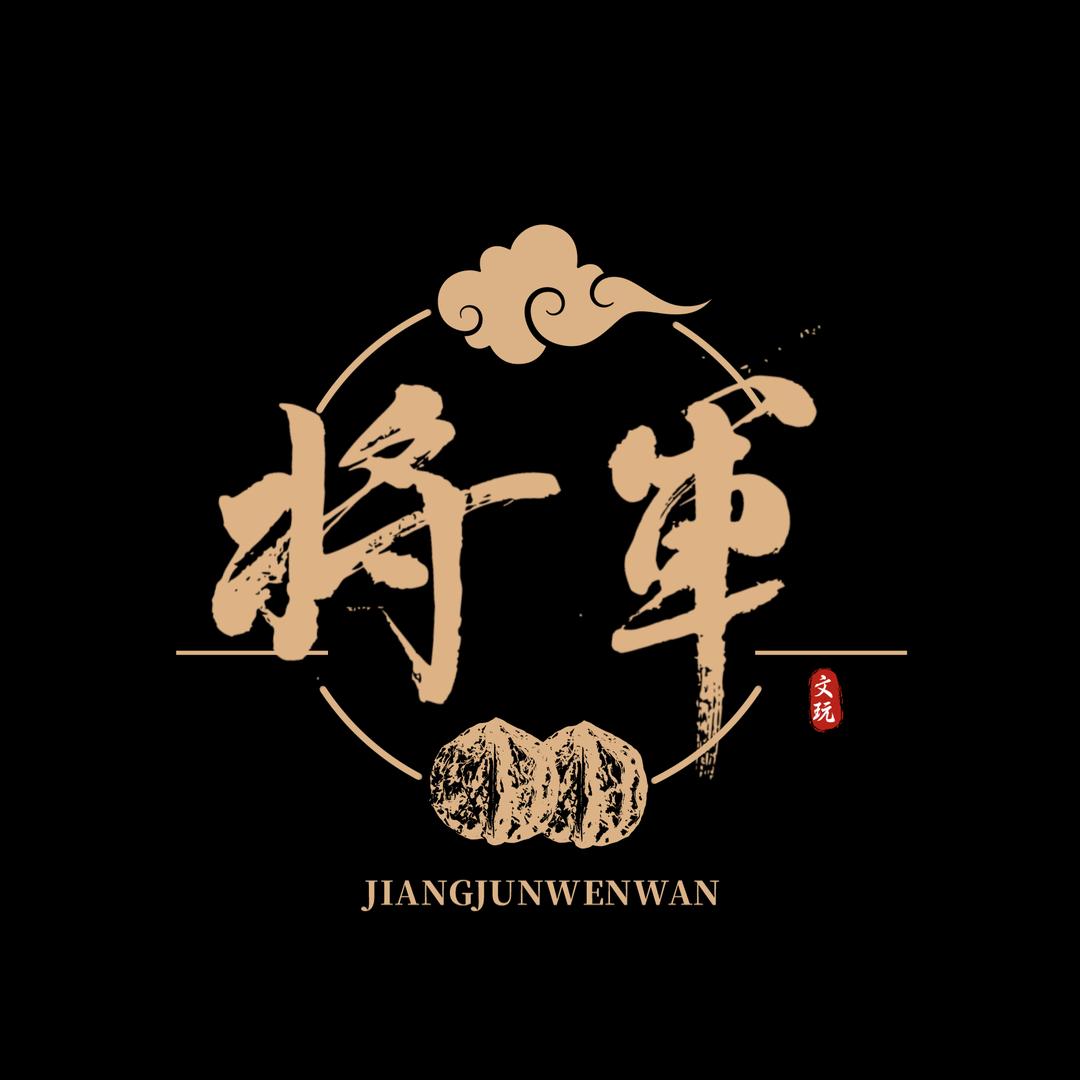 将军菩提行