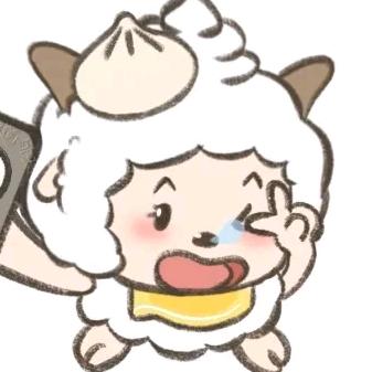 🍦雪糕头的小羊🐑