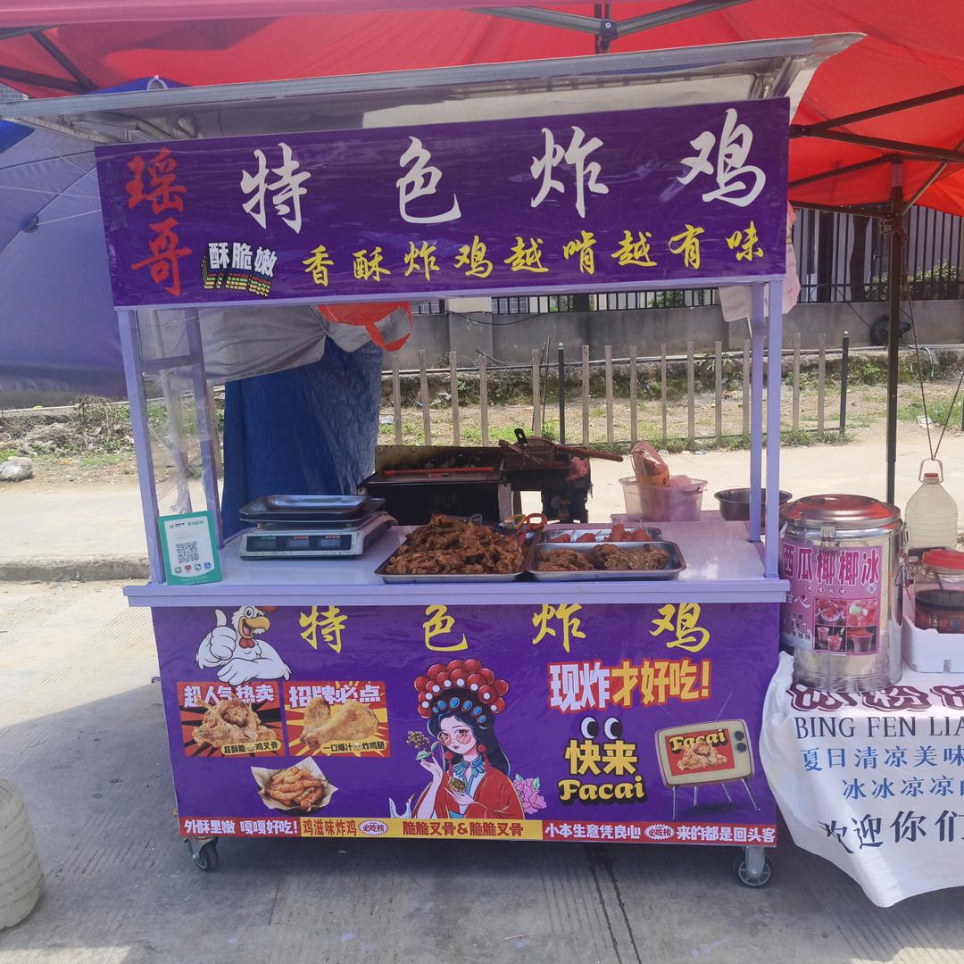 ღ  特色✔炸鸡🤡ꦿᮨ້໌࿐水晶凉粉