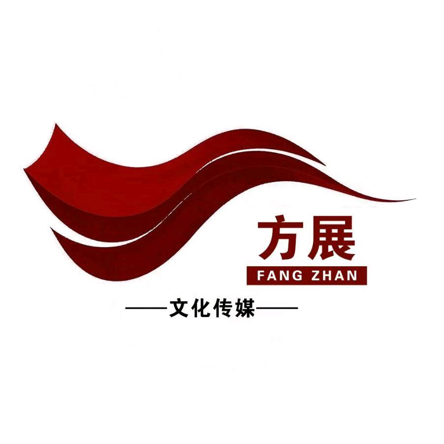 方展文化传媒