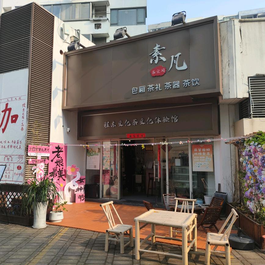 寿眉肉桂不是茶