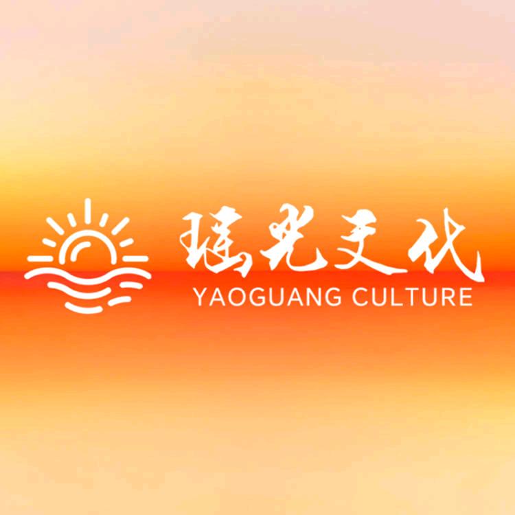 瑶光文化用品