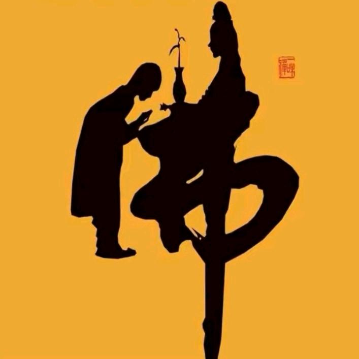 悟 圆