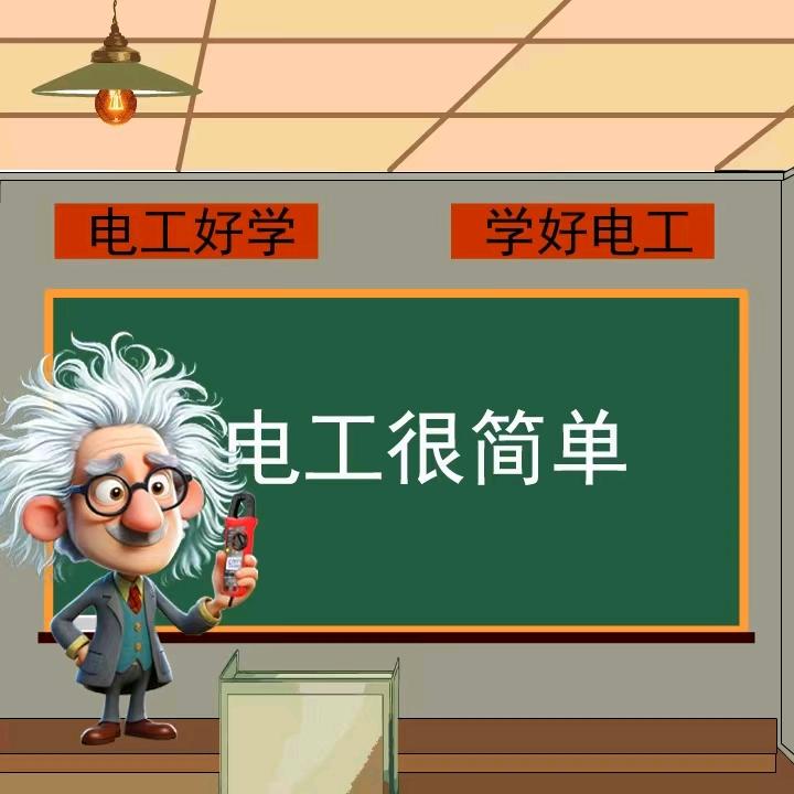 电工电路大全