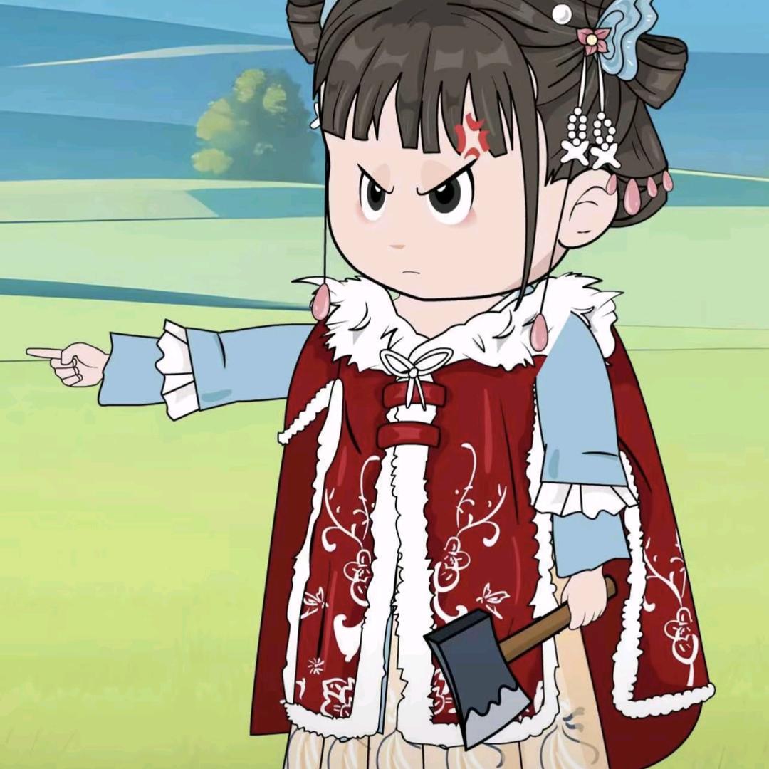 哼💢
