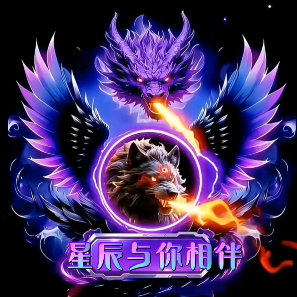 星辰@与你@相伴