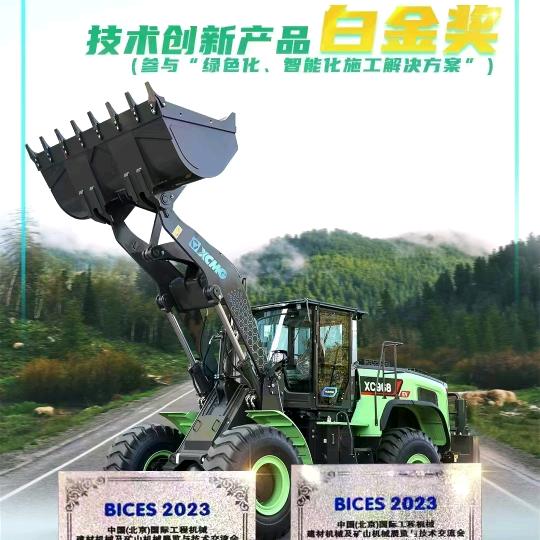徐工装载机冯超