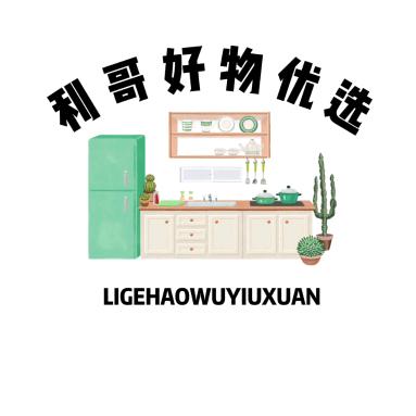 利哥百货优选