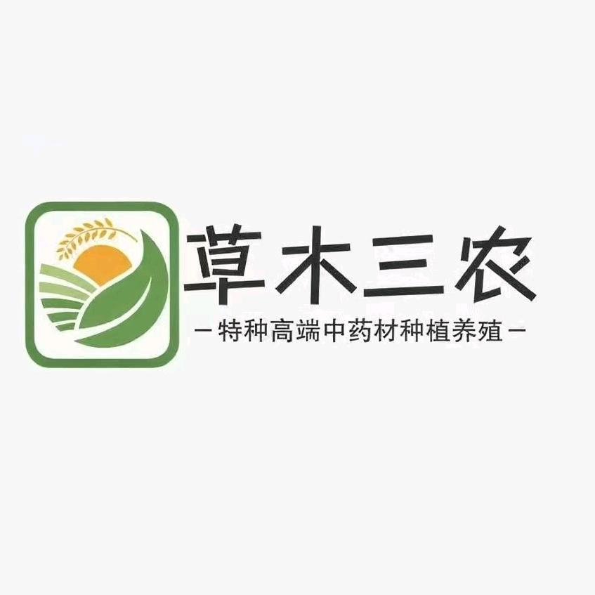 草木三农(特种养殖基地)