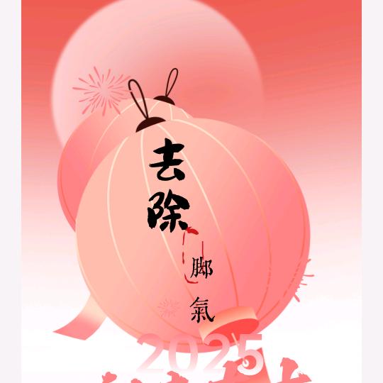 春晓讴歌