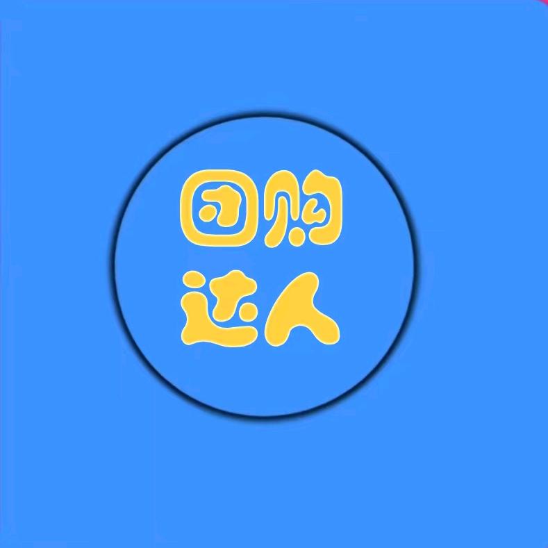 星星好物分享