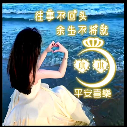 ❤️✨琪实～不忆～✨❤️