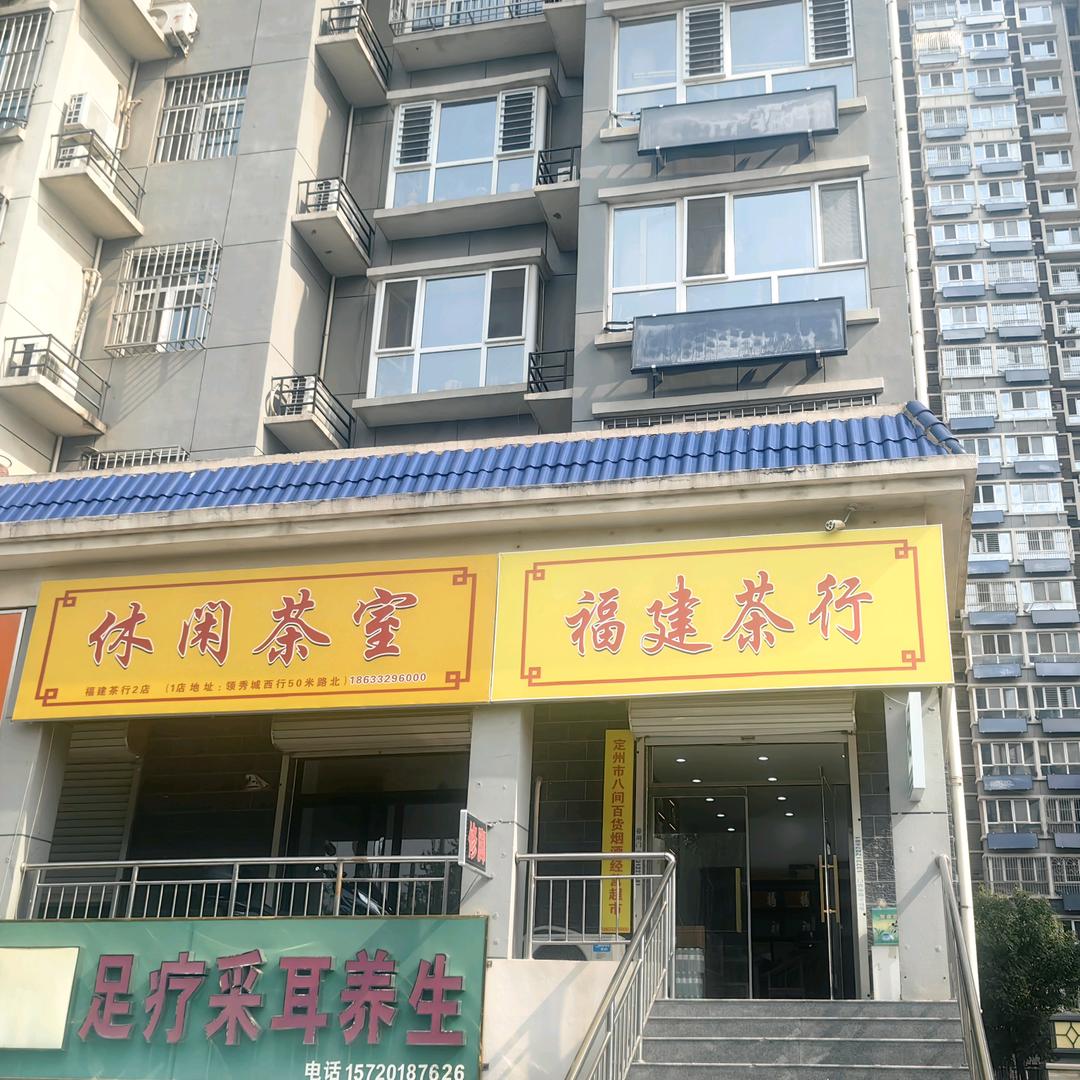 休闲茶室棋牌官方号