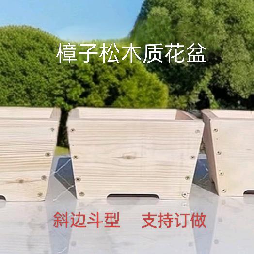 滙园艺(樟子松木质花盆)