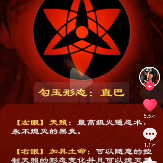 宇智波佐助卡卡西。