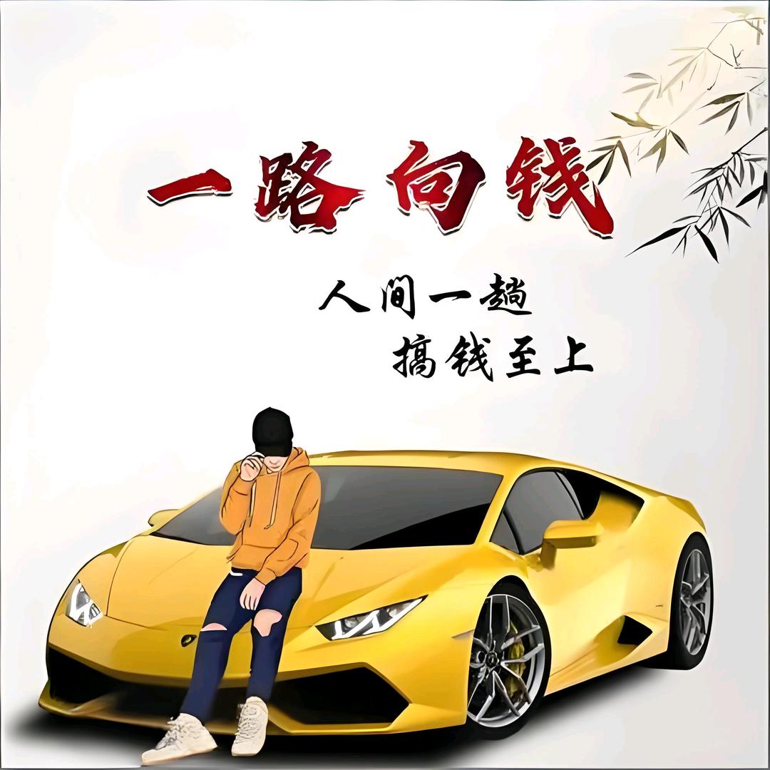 农村生活