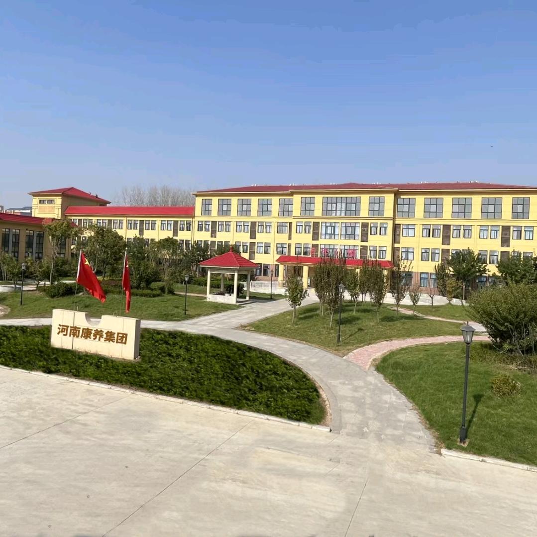 河南康养运营有限公司漯河分公司