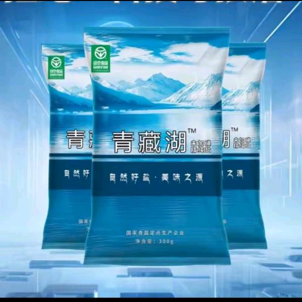 青藏湖盐一号仓