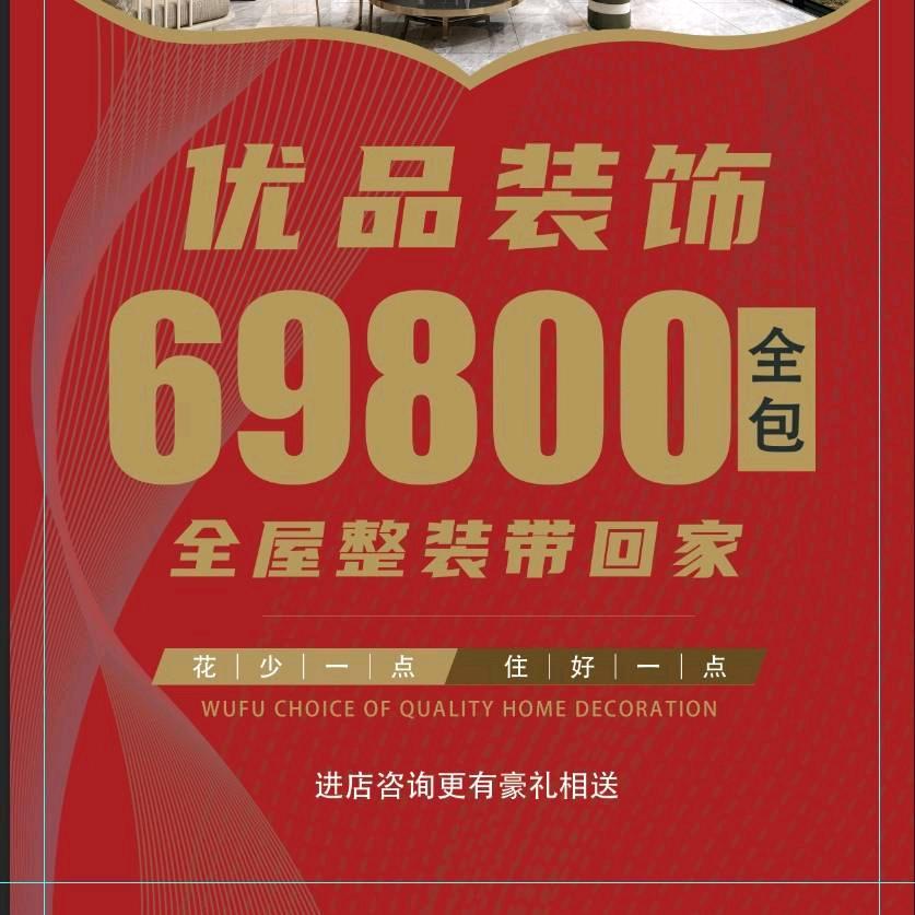 优品装饰金牌管家原工