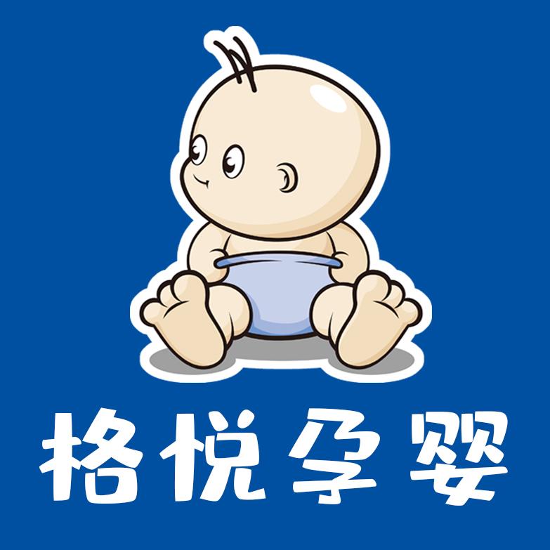 格悦孕婴