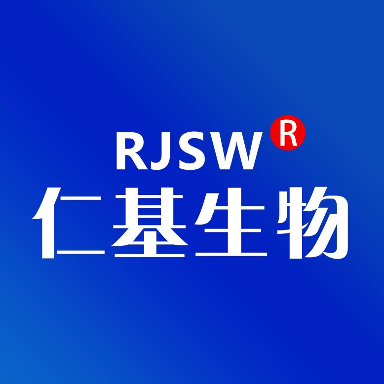 仁基生物RJSW腋下研究院